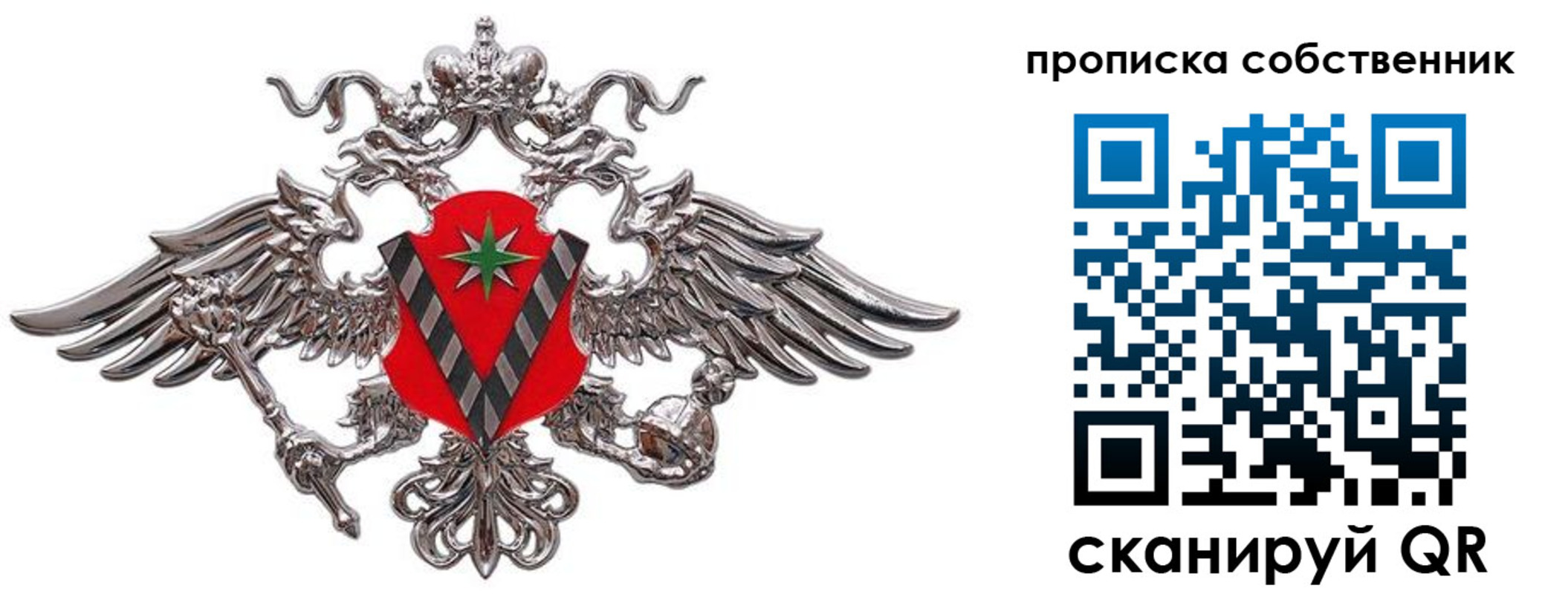 прописка иностранных граждан в Санкт-Петербурге