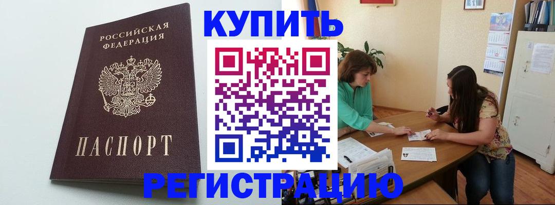 где прописаться в Санкт-Петербурге