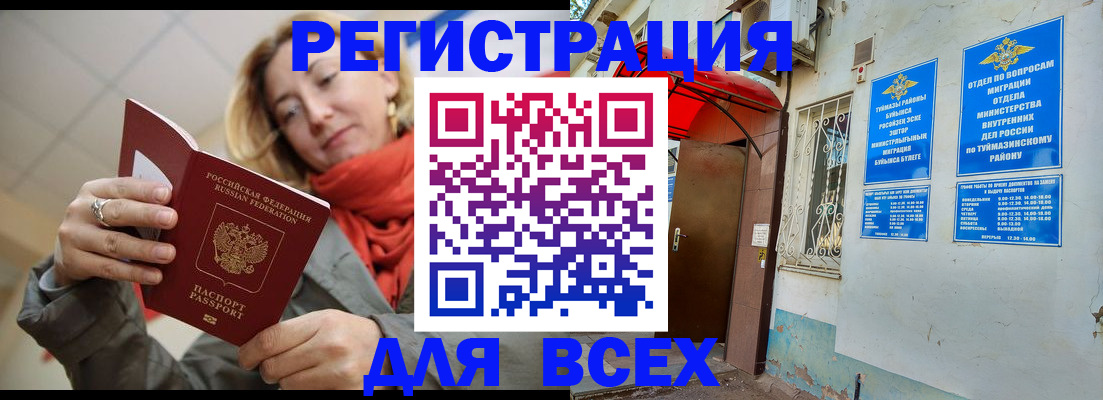 прописка иностранных граждан в Санкт-Петербурге