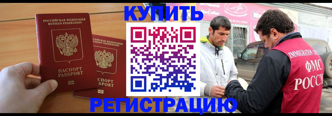 временная регистрация для всех в Санкт-Петербурге