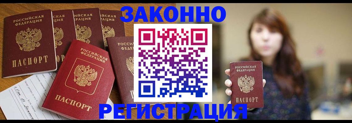 временная регистрация для всех в Санкт-Петербурге